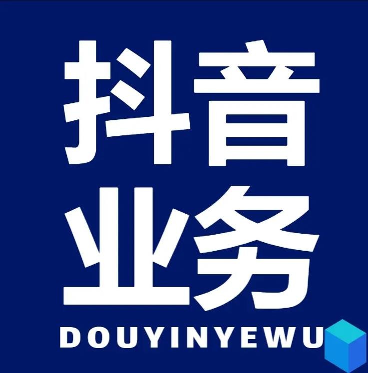 抖音粉丝下单链接秒到账